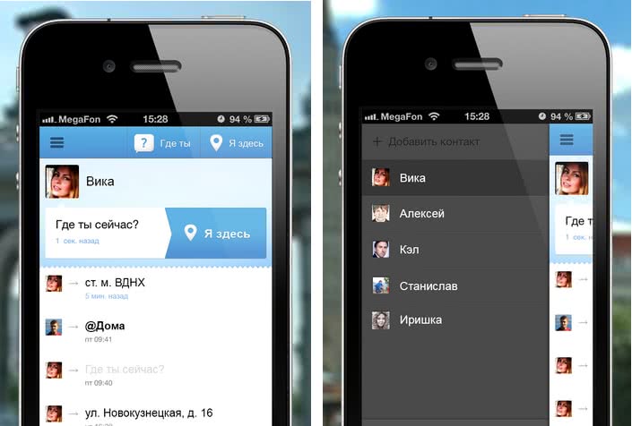 Определим местоположение через айфон